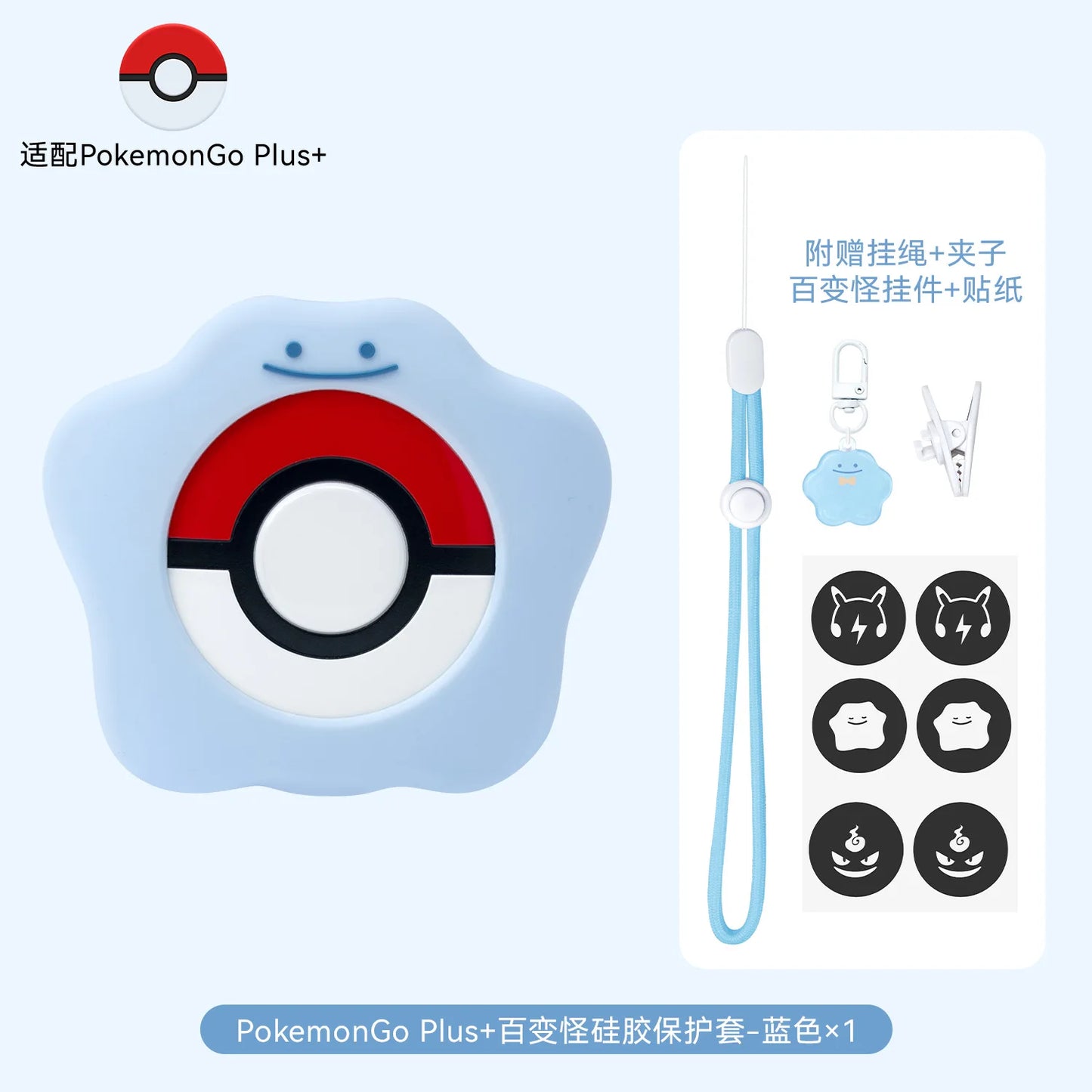 New Luminous Silicone Case for Go plus+, Ditto Cover Case with Strap
